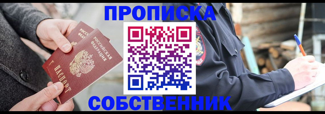 временная регистрация недорого в Тюкалинске