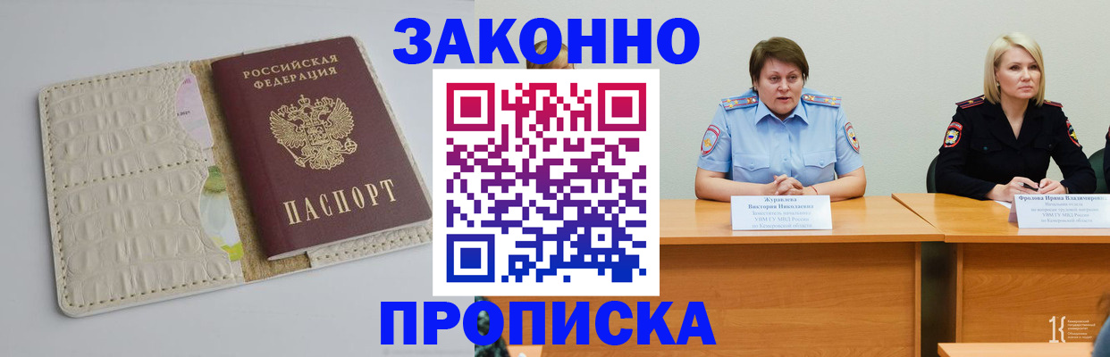 прописка паспорт в Тюкалинске