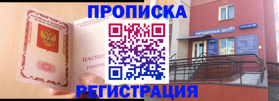 временная регистрация гарантия в Тюкалинске